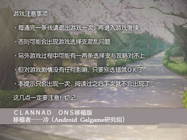 图片[4]-【汉化ONS】CLANNAD - 光坂小镇-光坂小镇