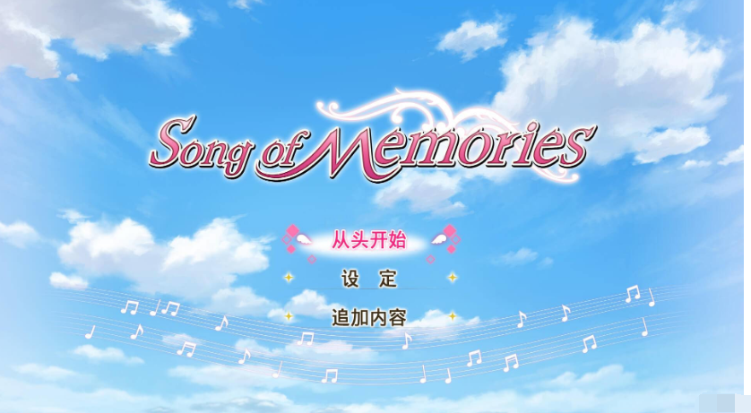 【KRKR】Song of Memories - 光坂小镇-光坂小镇