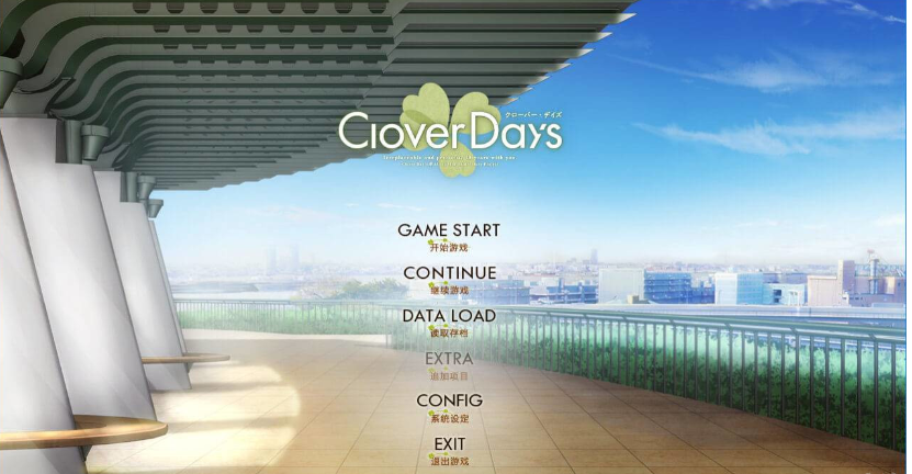 【KRKR游戏】Clover Day’s （书想工作室） - 光坂小镇-光坂小镇