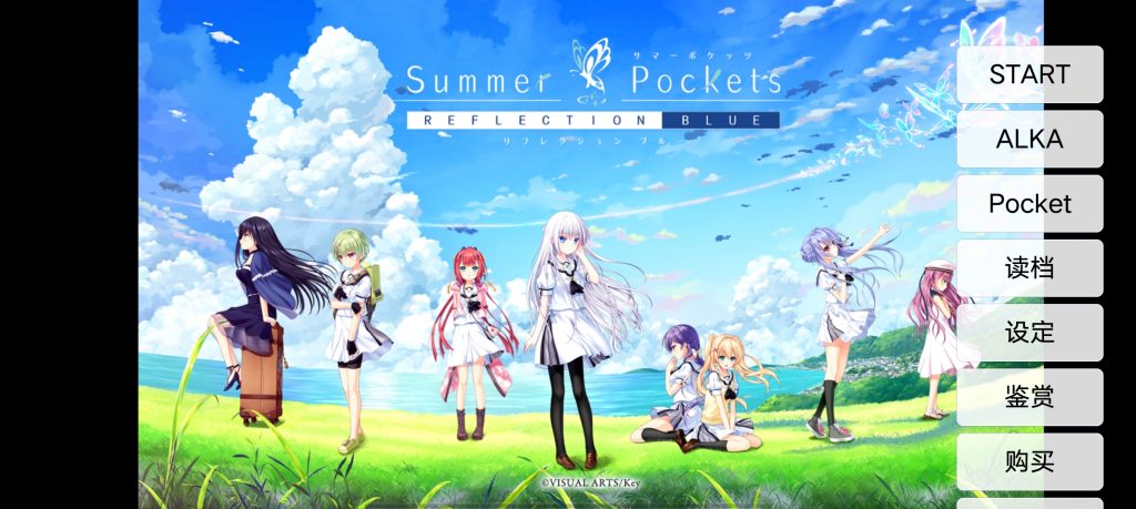 图片[1]-【安卓】Summer Pockets - 光坂小镇-光坂小镇