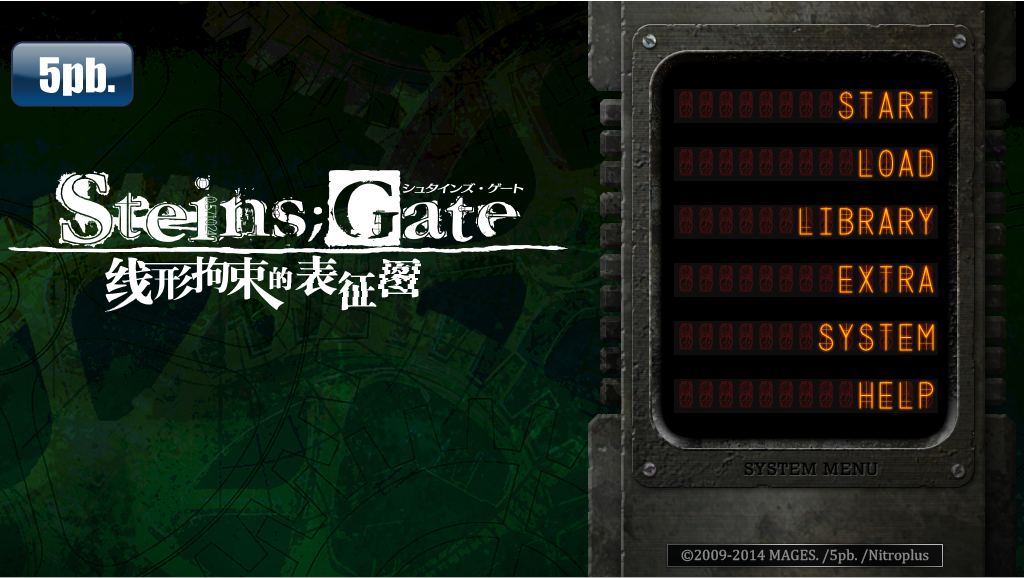 图片[2]-【Galgame】Steins;Gate 线性拘束的表征图 - 光坂小镇-光坂小镇