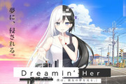 【PC/汉化】Dreamin' Her -我梦见了她。 - 光坂小镇-光坂小镇